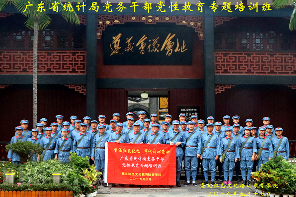 2遵义会议会址大合照_副本.png