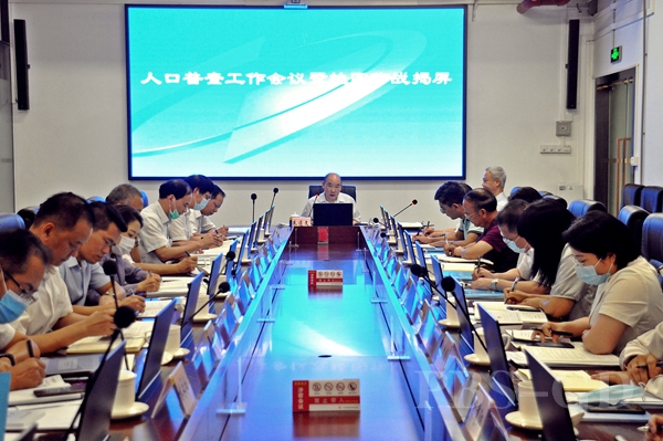 人口普查工作会议图片_副本.jpg